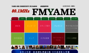 Fmyame.jp thumbnail