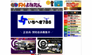 Fmyomitan.co.jp thumbnail
