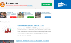 Fn-news.ru thumbnail