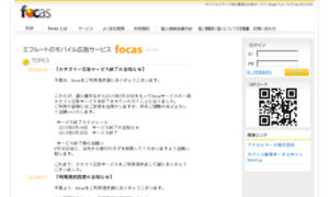 Focas.jp thumbnail
