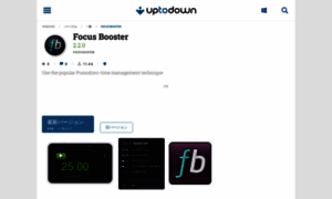 Focus-booster.jp.uptodown.com thumbnail