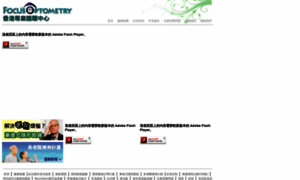 Focus-optometry.com thumbnail