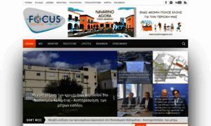 Focus-radio.gr thumbnail