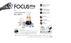 Focusdesign.jp thumbnail