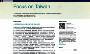 Focusontaiwan.blogspot.tw thumbnail