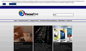 Focusprint.gr thumbnail