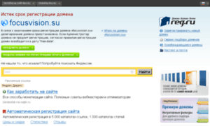 Focusvision.su thumbnail