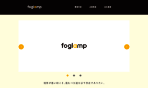 Foglamp.jp thumbnail
