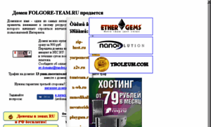 Folgore-team.ru thumbnail