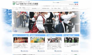 Folk-dance.or.jp thumbnail