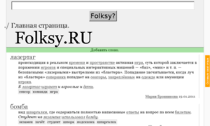 Folksy.ru thumbnail