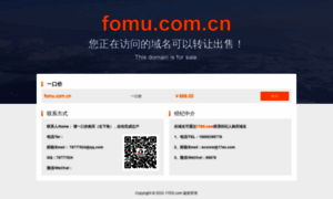 Fomu.com.cn thumbnail