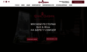Fon-baron.ru thumbnail