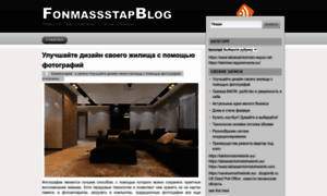 Fon-massstap.ru thumbnail