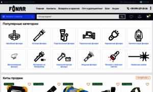 Fonar.net.ua thumbnail