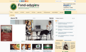 Fond-adygi.ru thumbnail