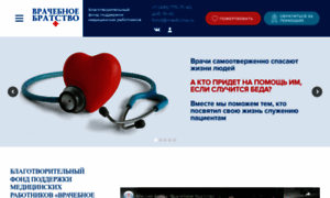 Fond.medicina.ru thumbnail