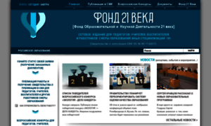 Fond21veka.ru thumbnail