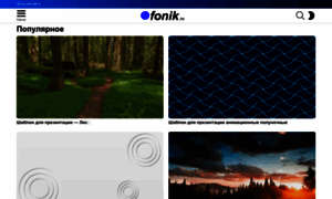 Fonik.ru thumbnail