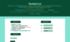 Fontart.cn thumbnail