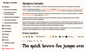 Fonts-online.ru thumbnail