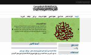 Fonts.qurancomplex.gov.sa thumbnail