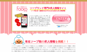 Fooco.jp thumbnail