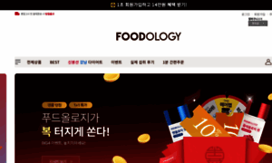 Food-ology.co.kr thumbnail