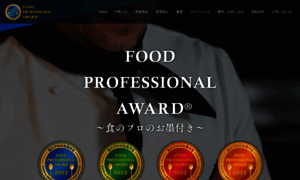 Food-pro-award.com thumbnail