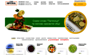 Food.imperialcatering.com.ua thumbnail