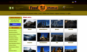 Food24.com.ua thumbnail