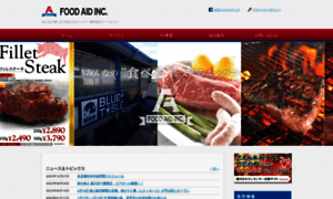 Foodaid2012.com thumbnail