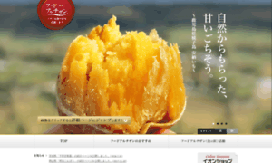 Foodartisan.jp thumbnail