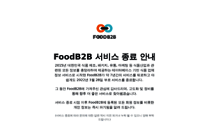 Foodb2b.kr thumbnail