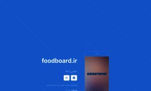 Foodboard.ir thumbnail