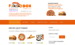 Foodbox.in.ua thumbnail
