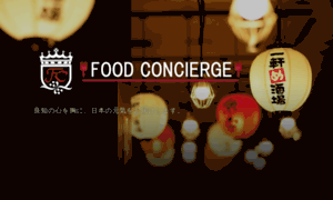 Foodconcierge.co.jp thumbnail