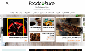 Foodculture.ir thumbnail