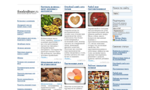 Foodculture.ru thumbnail