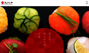 Foodculture2021.go.jp thumbnail