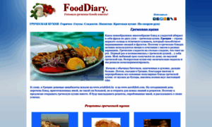 Fooddiary.ru thumbnail