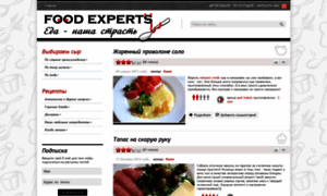 Foodexperts.ru thumbnail