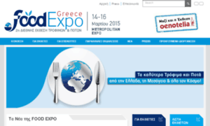 Foodexpo.businesswebsites.gr thumbnail