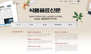 Foodfocus.co.kr thumbnail