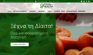 Foodforhealth.gr thumbnail