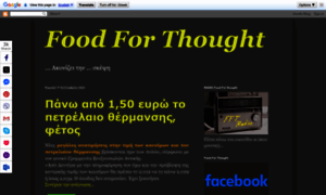 Foodforthought-katerini.blogspot.com thumbnail
