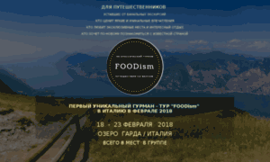 Foodism-event.com thumbnail