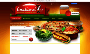 Foodland.gr thumbnail