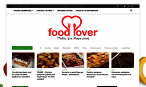 Foodlover.gr thumbnail