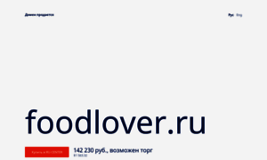 Foodlover.ru thumbnail